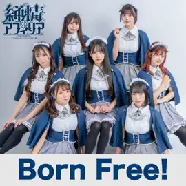 Born Free! - Single
