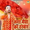 Laga Maiya Ka Darbar - Single