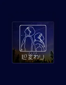 收听 パレジオ、观看音乐视频、阅读小传、查看巡演日期等 ！