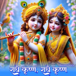 Radhe Krishna Radhe Krishna (feat. Prashant Singh)