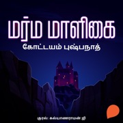 Marma Maaligai - Kottayam Pushpanath