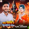 Baba Pagali Ke Khushal Rakhih - Single