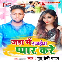 Jada Me Rajaiya Pyar Kare - Single - Guddu Premi Yadav