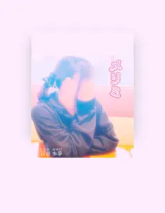 收听 百音歩夢、观看音乐视频、阅读小传、查看巡演日期等 ！