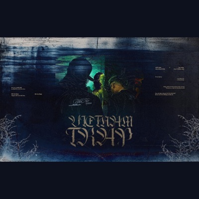 VietNameseTrap (feat. P4LL.B, Flymingo & Xuf) - Single