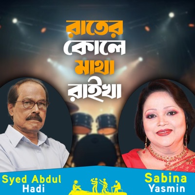 Rater Kole Matha Raikha - Single