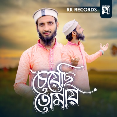 Cheyechi Tomay - Single