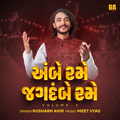 Ambe Rame Jagdambe Rame - Single