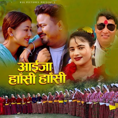 आइजा हाँसी हाँसी - Single