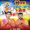 Pijwa Devgahr Jale Re Bhauji - Single