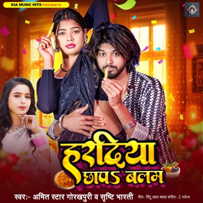 Haradiya Chhapa Balam - Single