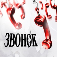 Звонок - Single - GOVORUHA, PLASMA & KIPROK