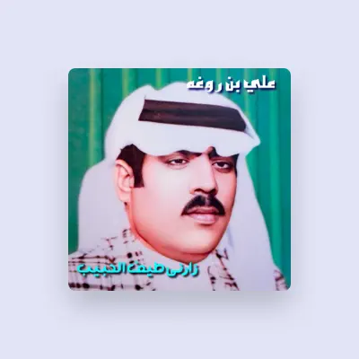 Listen to Ali Bin Rogha, watch music videos, read bio, see tour dates & more!