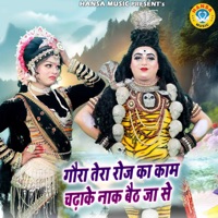 Gaura Tera Roj Kaam Chadke Naak Baith Jaa Se - Single - Teena & Pravesh Sharma