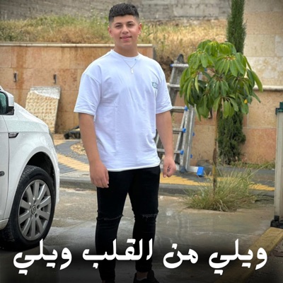 ويلي من القلب ويلي - Single