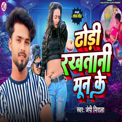 Dhodi Rakhtani Moon Ke - Single