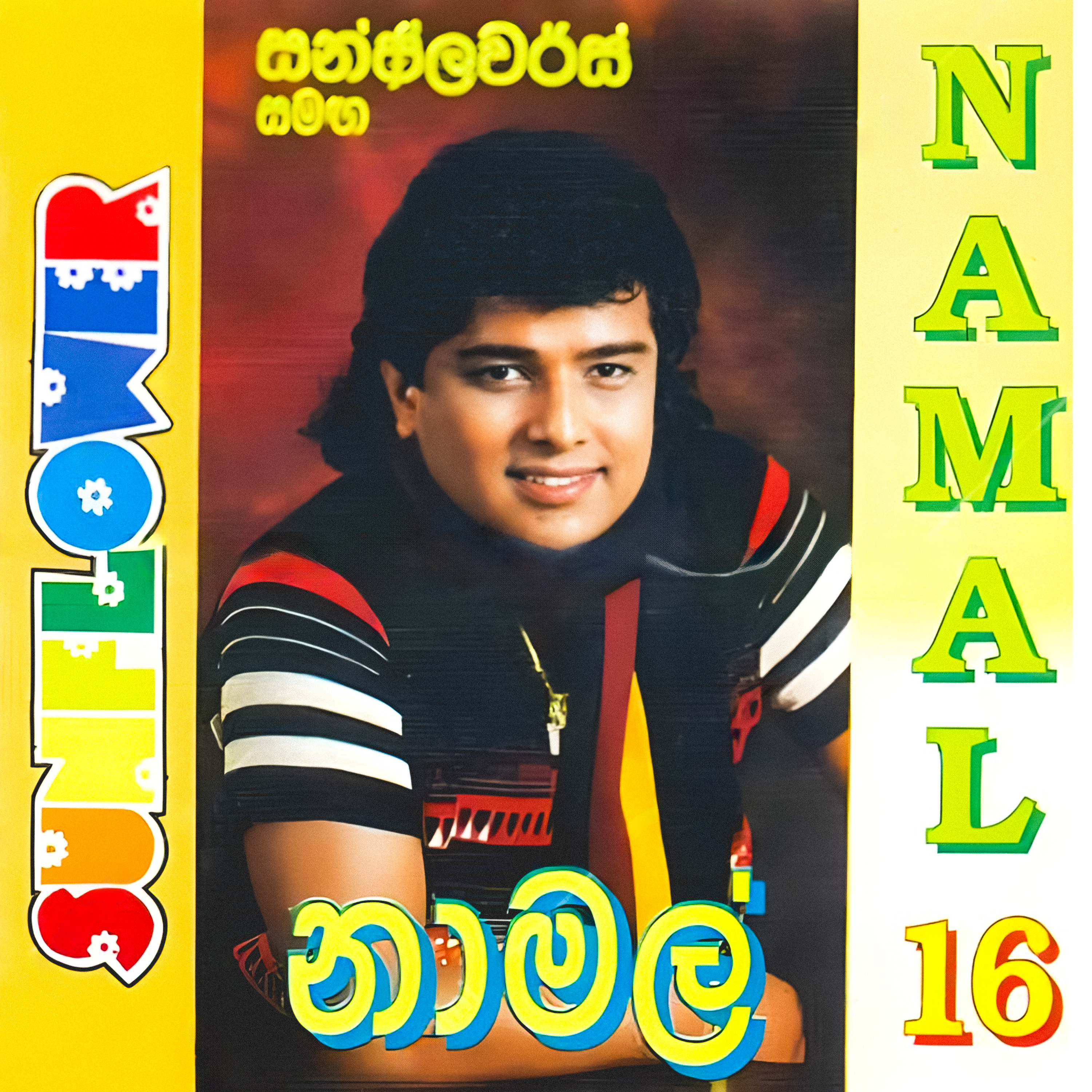 Namal Udugama