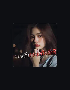 Goodbye Music TH सुनें, म्यूज़िक वीडियो देखें, बायो पढ़ें, दौरे की तारीखें और बहुत कुछ देखें!