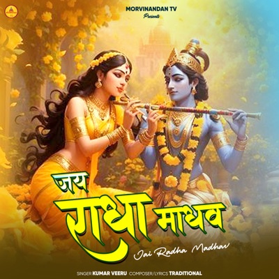 Jai Radha Madhav - Single