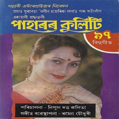 Paharor Kulity 97 (Bihu Geet)