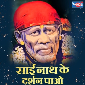 Sai Naath Ke Darshan Paao