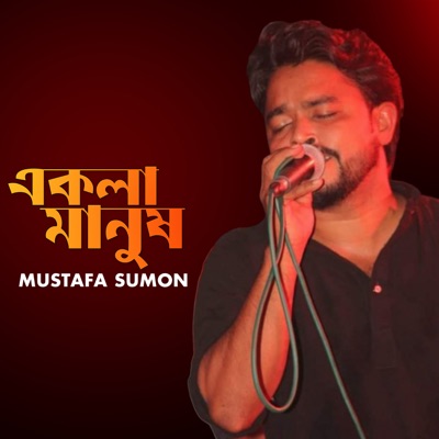 Ekla Manush - Single
