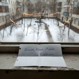 Классика Delict, Хонич & Лёша Лодырь