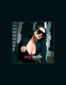 MOLDOVANKA을(를) 듣고, 뮤직 비디오를 보고, 약력을 읽고, 투어 일정 등을 확인하세요!