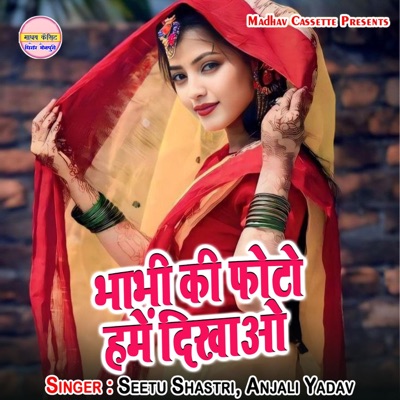 Bhabhi Ki Photo Hame Dikhao - Single