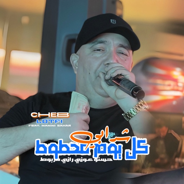 Chrabi Kol Youm Mahtout (feat. Manini Sahar)