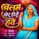 Balam Mor Hero Hawe Single