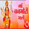 Maa Banbhori Aali (feat. Pardeep Mandi) - Deepak Dablainya lyrics