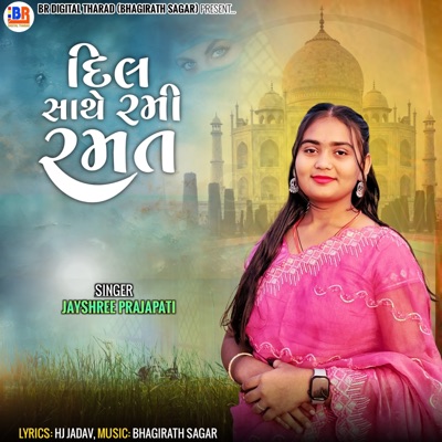 Dil Sathe Rami Ramat - Single