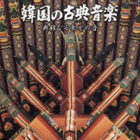 Kankoku No Koten Ongaku Tenga Naru Touhou No Oto - National Gugak Center