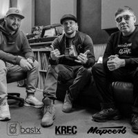 Пока горят - Single - Krec & Марсель