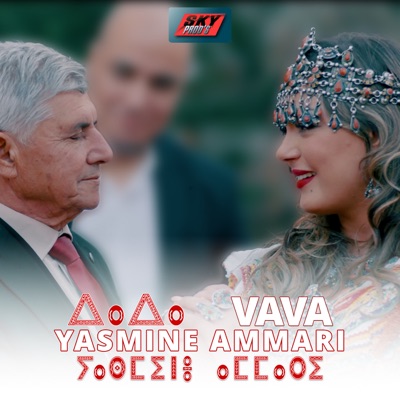 Vava - Single