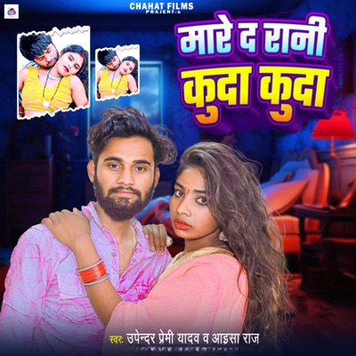 Mare D Rani Kuda Kuda - Single