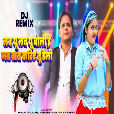 Love U Love U Bolee Jab Baat Karai Tu daily (Remix) - Single