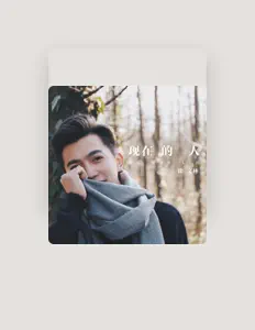 Listen to 徐文林, watch music videos, read bio, see tour dates & more!