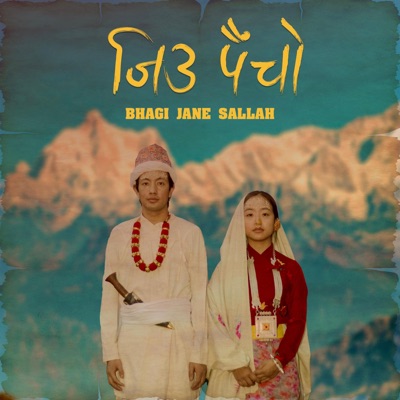 Nogen Hangsarumba - Jiu Paicho  Musical Film Trailer  Sunita Thegim Manoj Thapa  Nogen Limbu