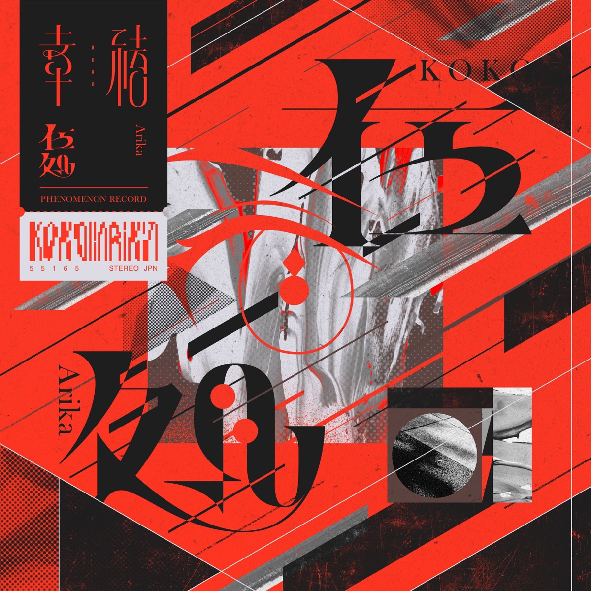 KOKO 幸祜 - 在処 - Single (2025) [iTunes Plus AAC M4A]-新房子