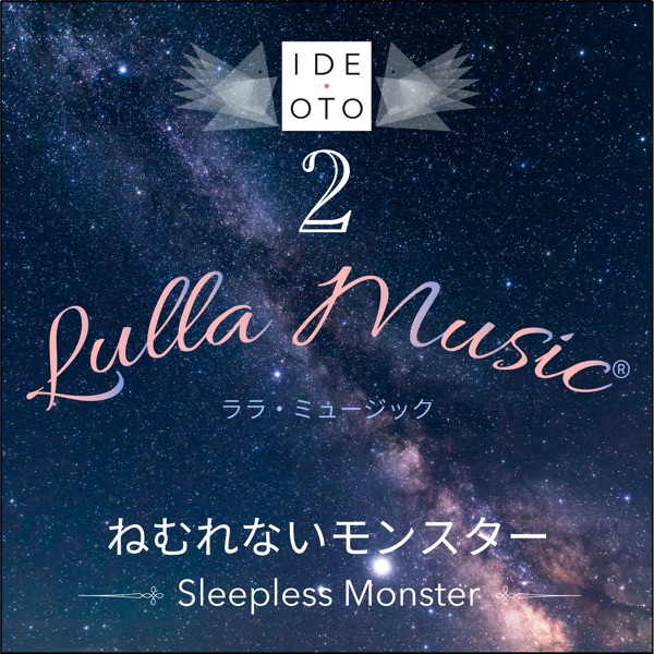 Lulla Music 2 -Sleepless Monster-