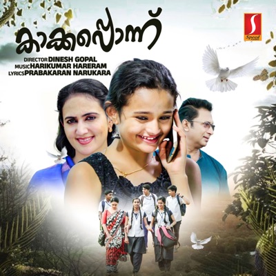 Kakkaponnu (Original Motion Picture Soundtrack) - Single
