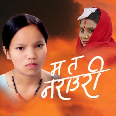 Song - Ma ta narauri (feat. Lalita Poudel) - Bishnu Majhi