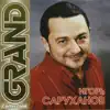 СКРИПКА