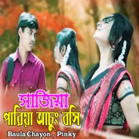 Sajia Paria Achung Bosi - Single - Baula Chayon & Pinky OfficialUG