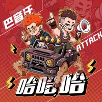 哈哈哈 (VIP) - Single - Attack & Ba Yin Han