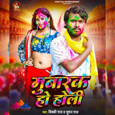 Mubarak Ho Holi - Single