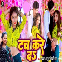 Tach Kare Da - Single - Pallav Ashu & SHILPI RAJ