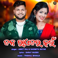 Jan Raejar Kain - Single - Ankit Raaj & Saismita Nayak